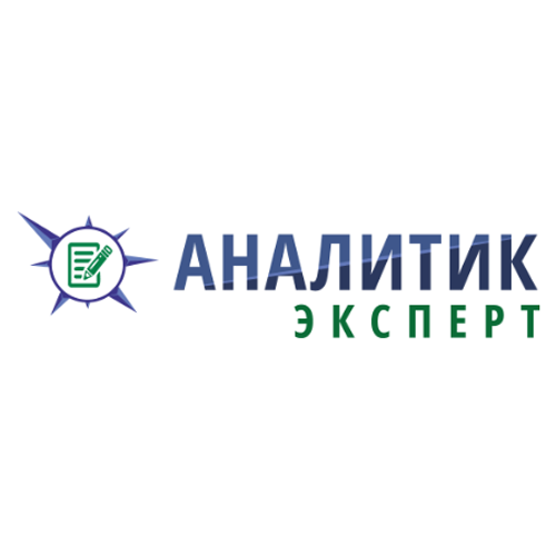 АНАЛИТИК ЭКСПЕРТ