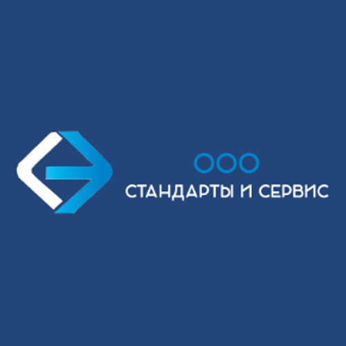 Стандарты и Сервис