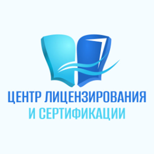 Центр лицензирования и сертификации
