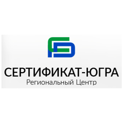 Сертификат-Югра