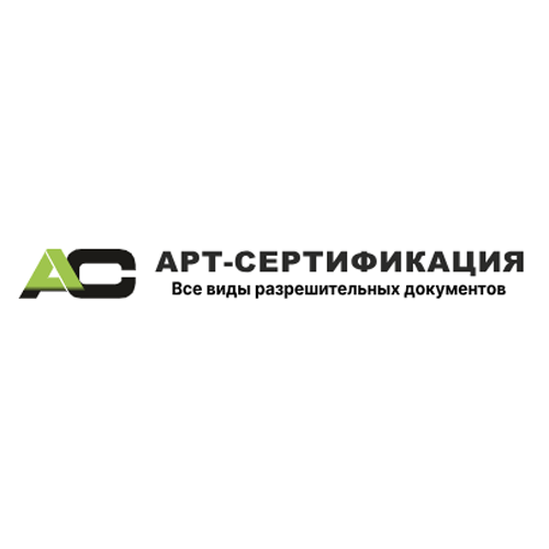 Арт-Сертификация