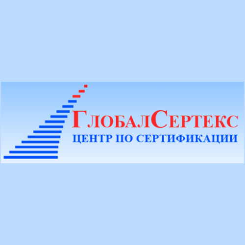 ГлобалСертекс