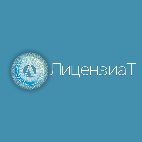 ЛицензиаТ