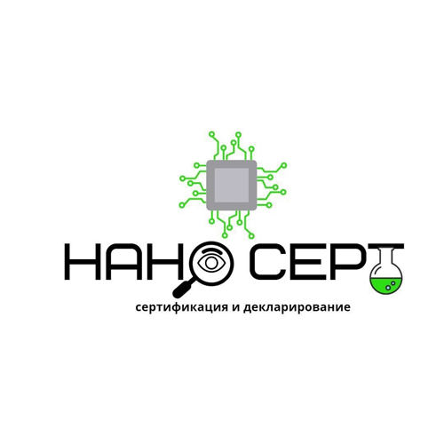 НАНО-СЕРТ