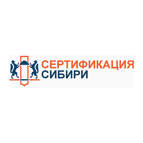 Сертификация Сибири