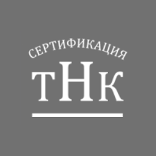 ТНК