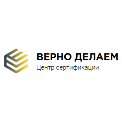 ВЕРНО ДЕЛАЕМ