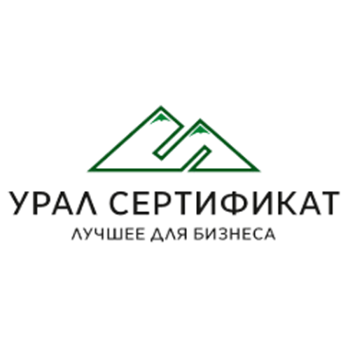 УРАЛ СЕРТИФИКАТ