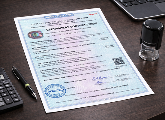 Добровольный сертификат на продукцию