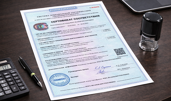 Добровольный сертификат на продукцию